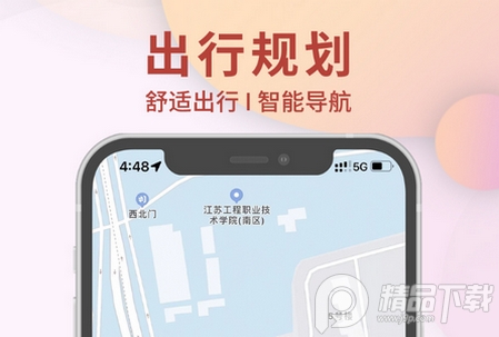 南通地铁app官方版1.1.6最新版