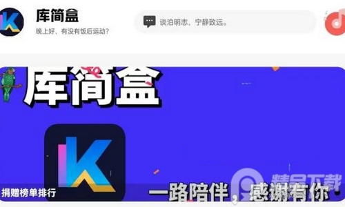 库简盒app安卓版v2.20最新版