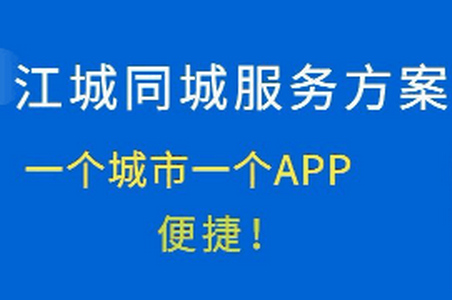 江城同城app2023最新版9.4.4最新版-爱学社区