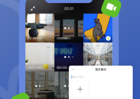 维度app聊天软件(WedoTalk)v1.11 官方安卓手机版-爱学社区