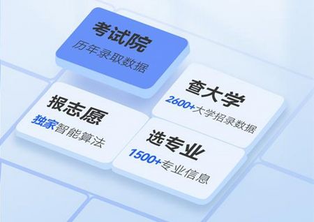 乐填志愿app官方版1.0.5最新版-爱学社区