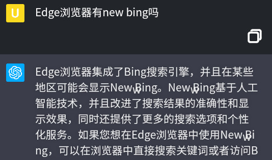 Edge浏览器自带new bing114.0.1823.68自带new bing聊天-爱学社区