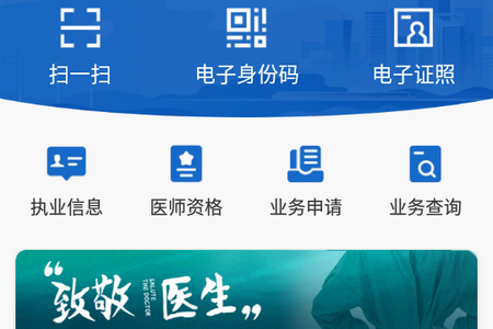 医通办app官方版V0.9.4最新版-爱学社区
