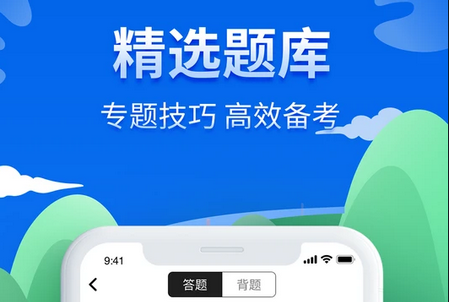 驾考一点通app最新版V1.9 安卓手机最新版-爱学社区