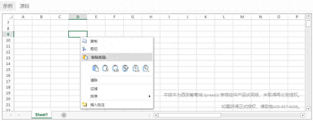 js导出excel文件前端插件（SpreadJS导入导出表格介绍）[js教程]-爱学社区