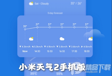 小米澎湃OS天气手机版v15.0.1.0 手机最新版-爱学社区