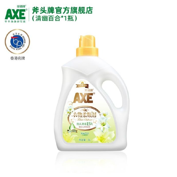 AXE 斧头牌柔顺剂3L，29.9-爱学社区