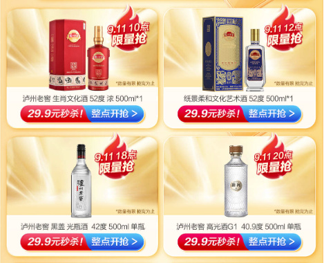 12点泸州老窖秒杀泸州老窖 浓香型白酒 52度 500ml，29.9-爱学社区